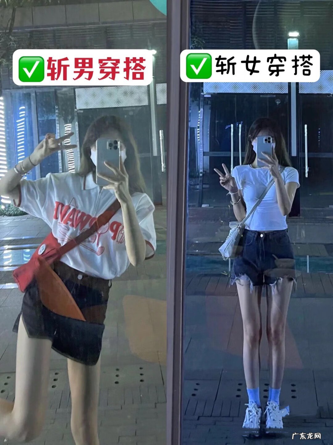 时尚搭配 时尚穿搭搭配