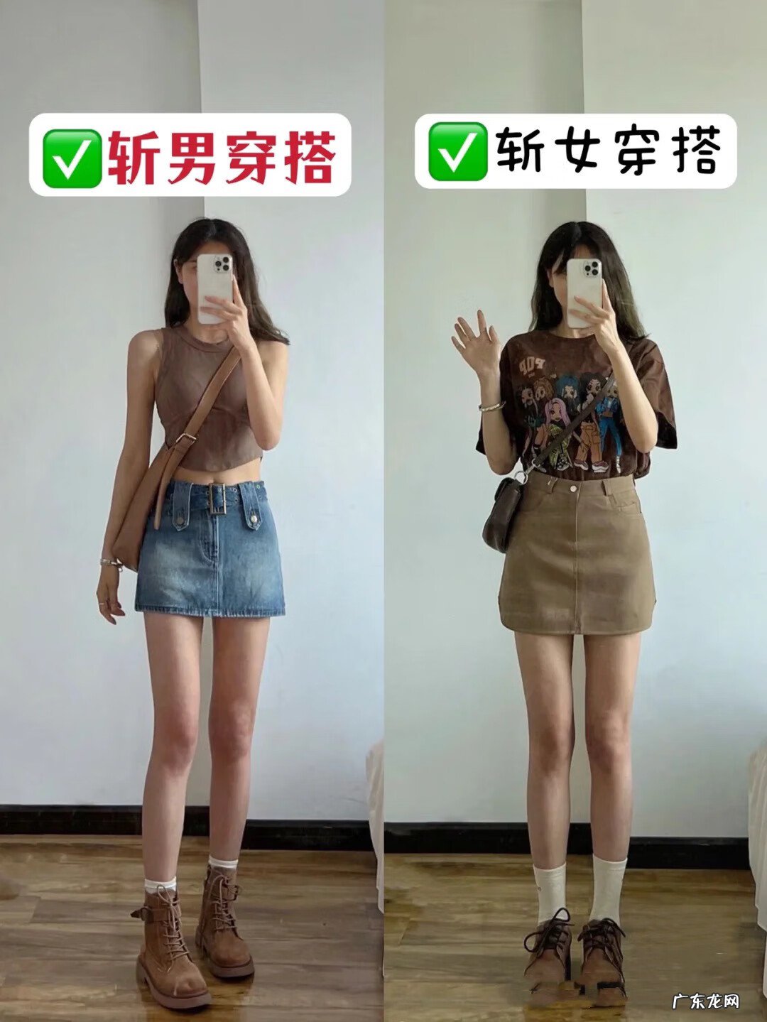 时尚搭配 时尚穿搭搭配