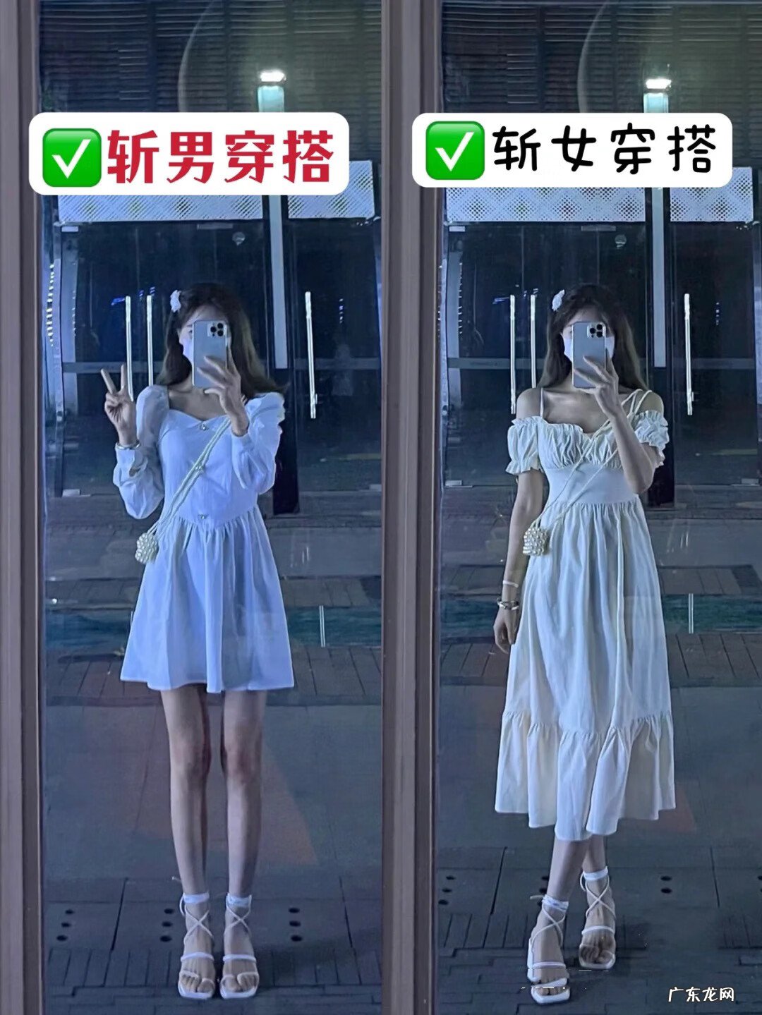 时尚搭配 时尚穿搭搭配