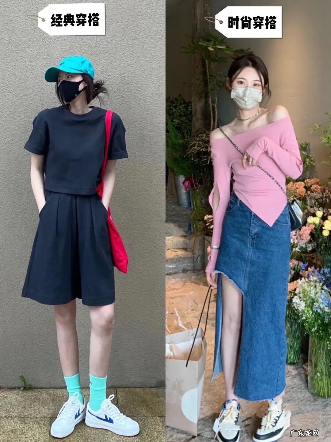 时尚搭配 时尚穿搭搭配