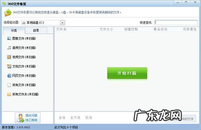 360恢复数据怎么选择分区 360文件恢复后都是损坏的怎么办