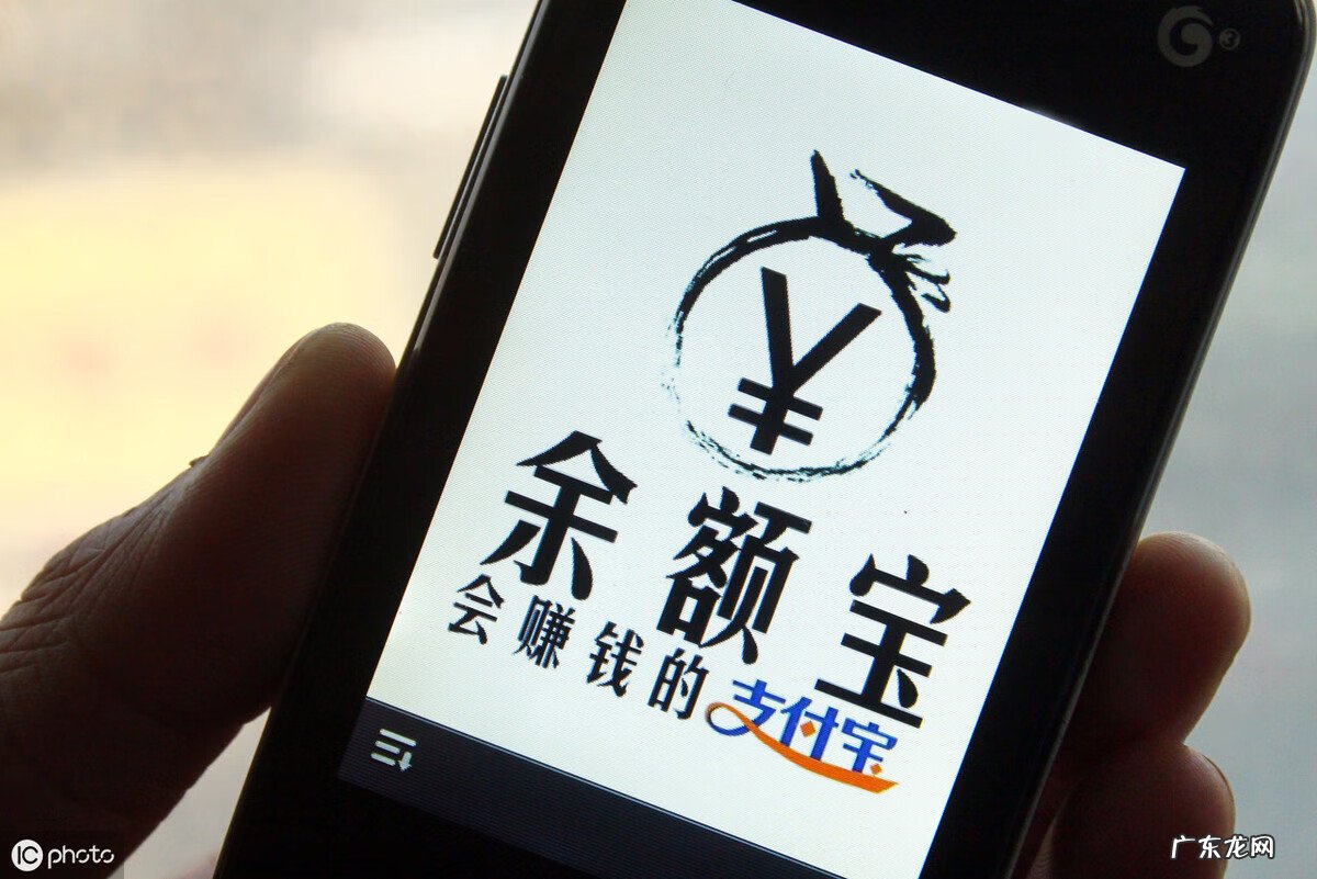 余额宝收手续费吗 余额宝有手续费吗?