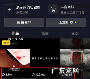 抖音怎么发作品上传