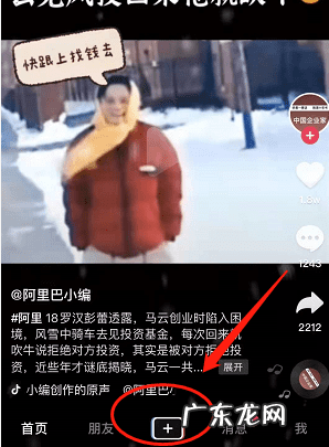 抖音怎么发作品上传