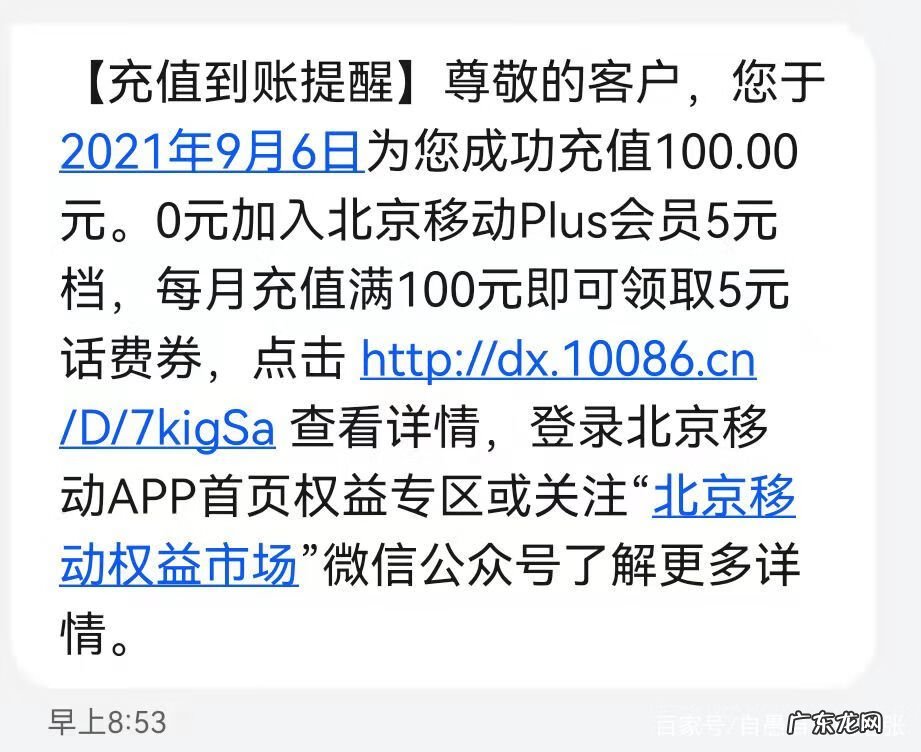 充话费 中国移动 话费充值 中国移动