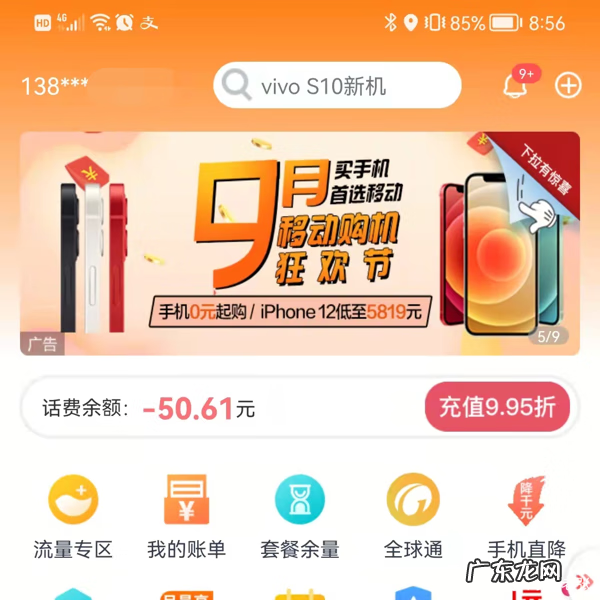 充话费 中国移动 话费充值 中国移动