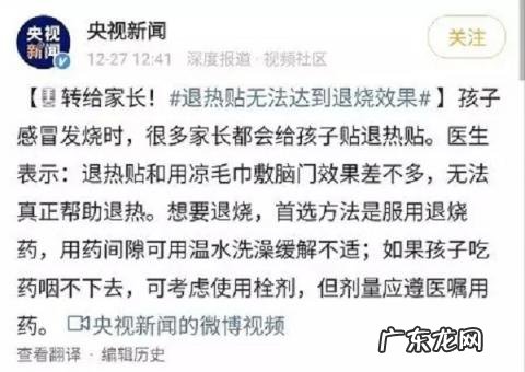 大人发烧怎么退烧快 大人发高烧最好的退烧办法