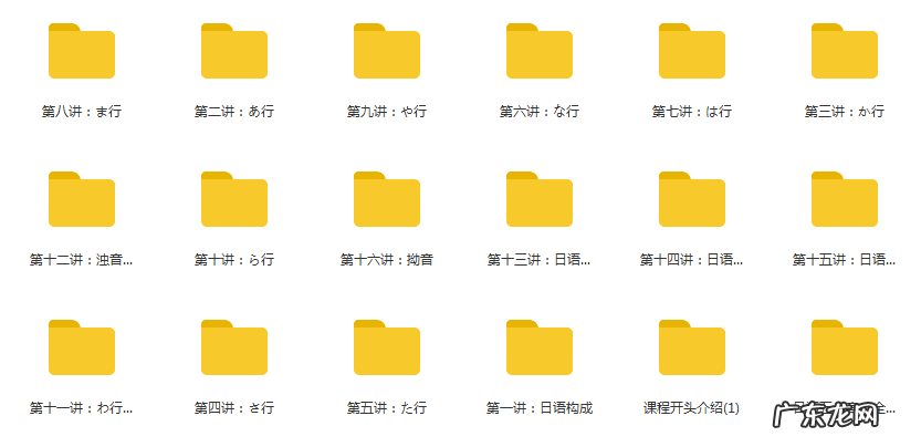 零基础日语学习 从零学日语的方法