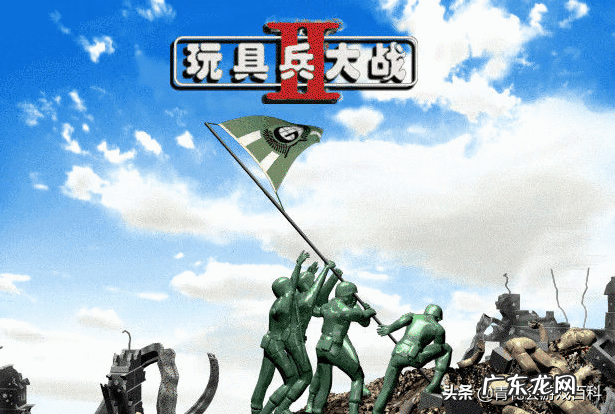 玩具兵游戏大全下载 玩具兵大战 下载