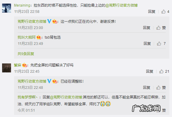 荒野行动PC版 荒野行动pc端进不去