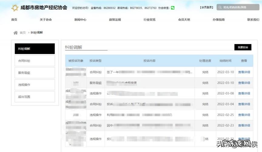 京东投诉电话人工服务电话号码是多少?几点下班 京东投诉电话是多少 人工服务