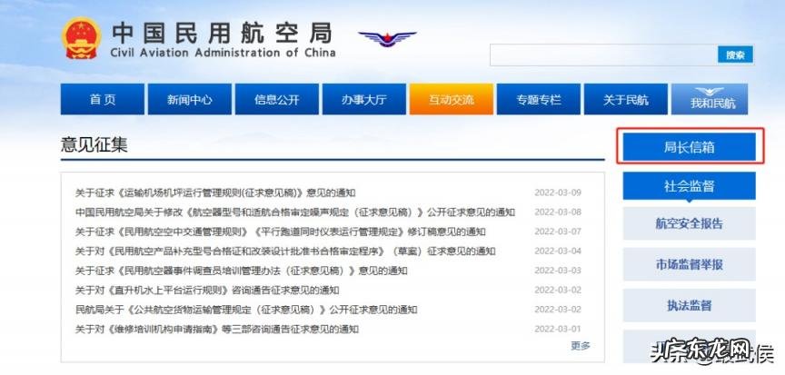 京东投诉电话人工服务电话号码是多少?几点下班 京东投诉电话是多少 人工服务