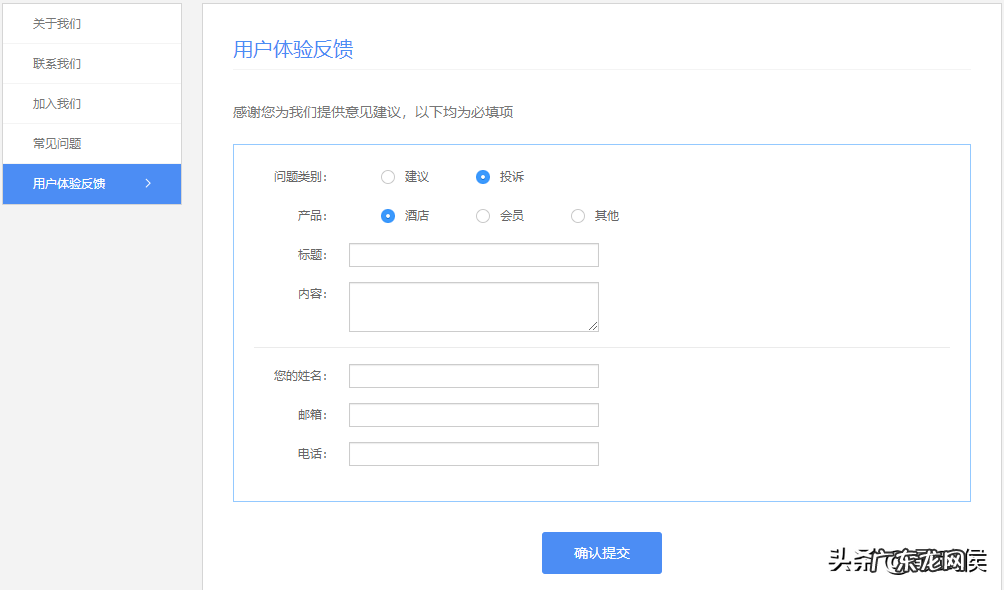 京东投诉电话人工服务电话号码是多少?几点下班 京东投诉电话是多少 人工服务