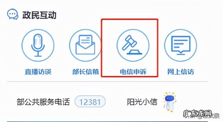 京东投诉电话人工服务电话号码是多少?几点下班 京东投诉电话是多少 人工服务