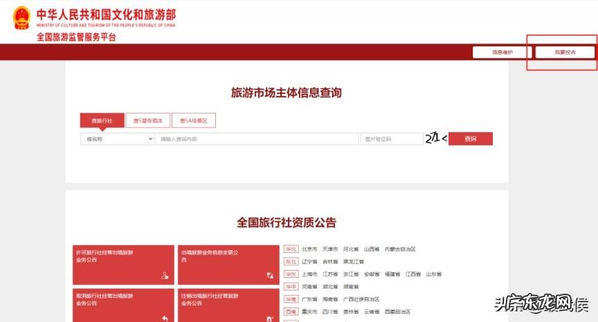 京东投诉电话人工服务电话号码是多少?几点下班 京东投诉电话是多少 人工服务