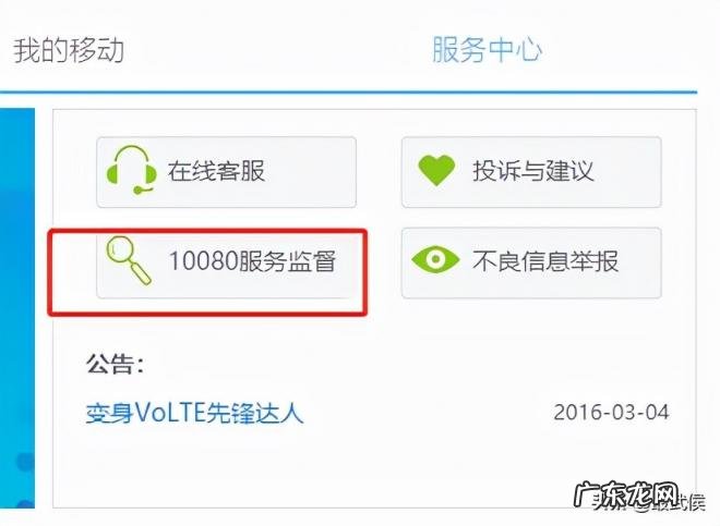 京东投诉电话人工服务电话号码是多少?几点下班 京东投诉电话是多少 人工服务