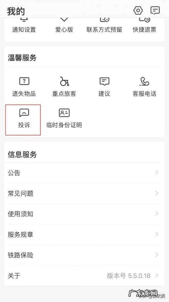 京东投诉电话人工服务电话号码是多少?几点下班 京东投诉电话是多少 人工服务