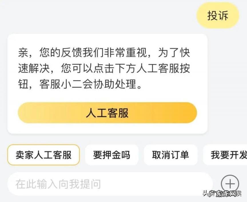 京东投诉电话人工服务电话号码是多少?几点下班 京东投诉电话是多少 人工服务