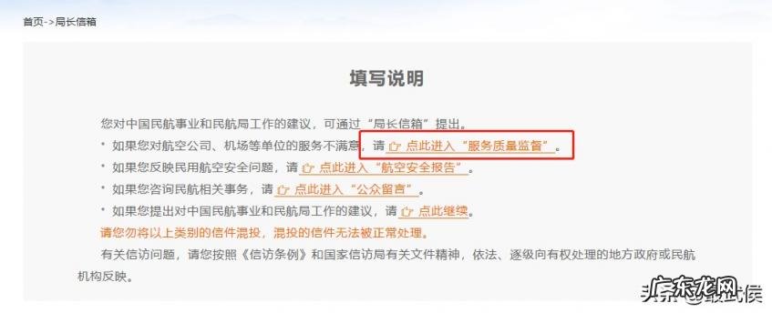 京东投诉电话人工服务电话号码是多少?几点下班 京东投诉电话是多少 人工服务