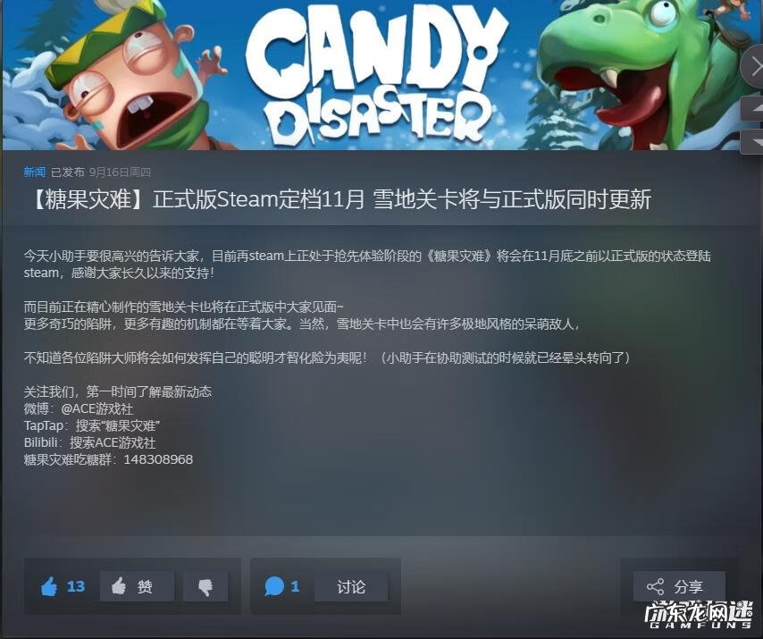 糖块游戏叫什么 糖果游戏是什么游戏