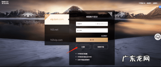 邮箱注册 在哪注册邮箱帐号
