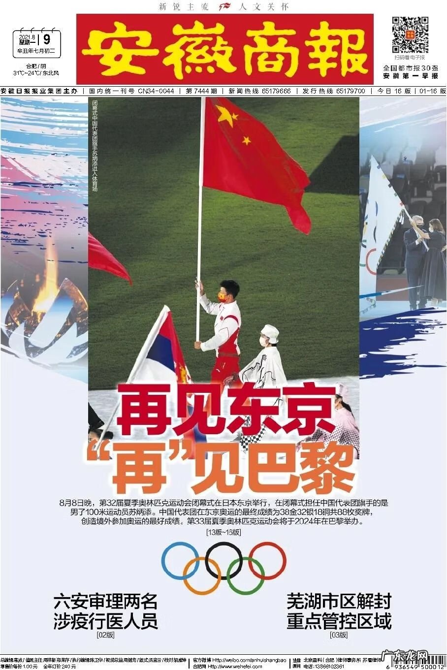 合肥正规英语的培训班 合肥少儿英语培训班有哪些