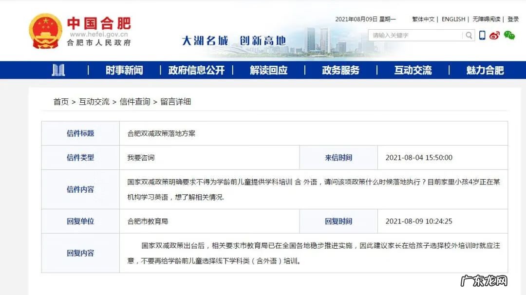 合肥正规英语的培训班 合肥少儿英语培训班有哪些