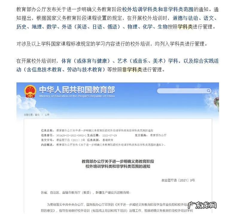 合肥正规英语的培训班 合肥少儿英语培训班有哪些