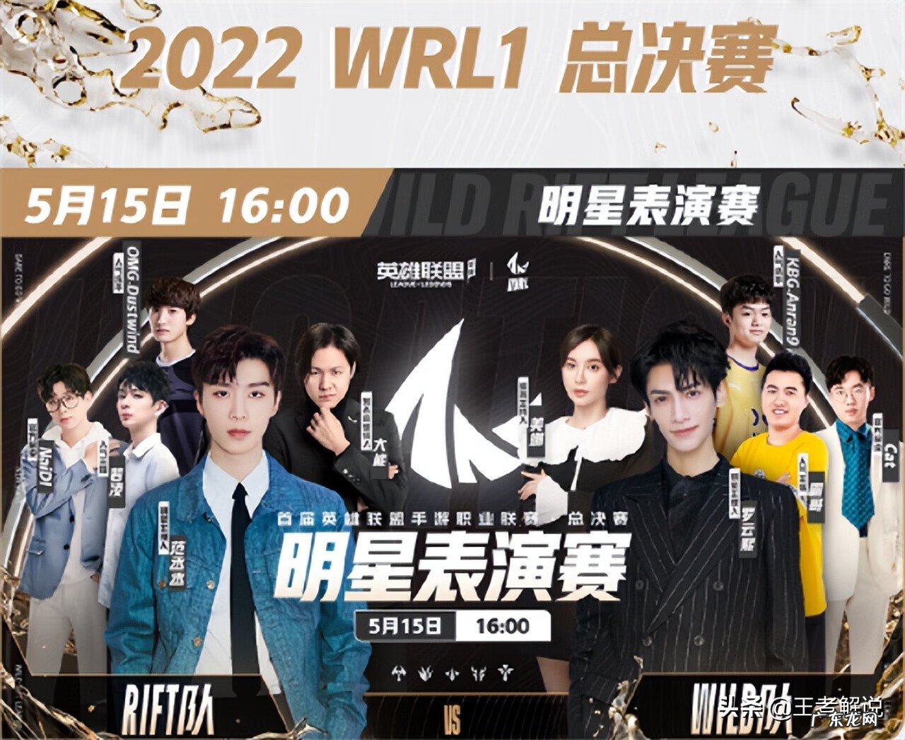 英雄联盟世界杯皮肤 世界冠军杯皮肤