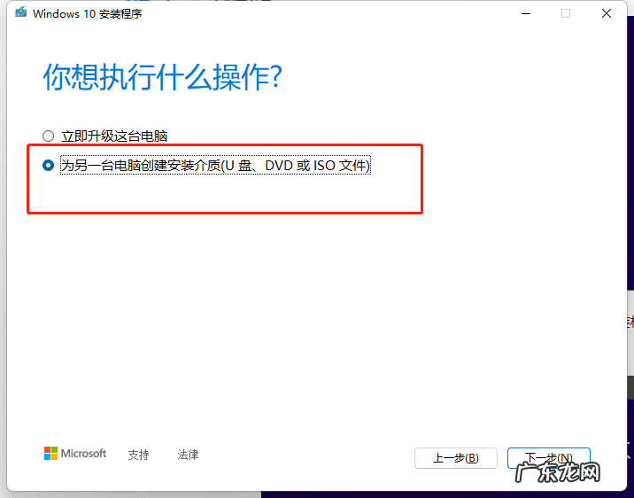 win7升级Win10微软补丁 win7升级win10补丁安装