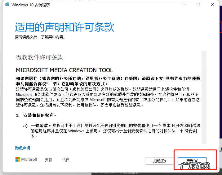 win7升级Win10微软补丁 win7升级win10补丁安装