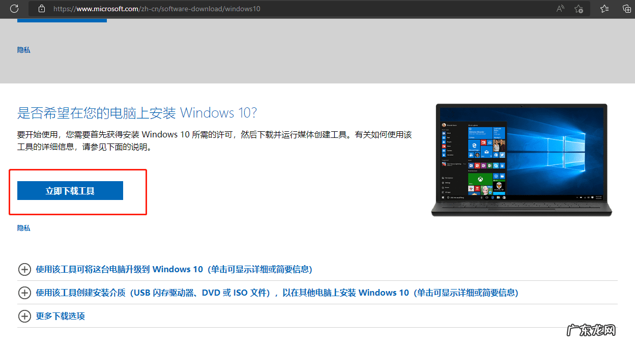 win7升级Win10微软补丁 win7升级win10补丁安装