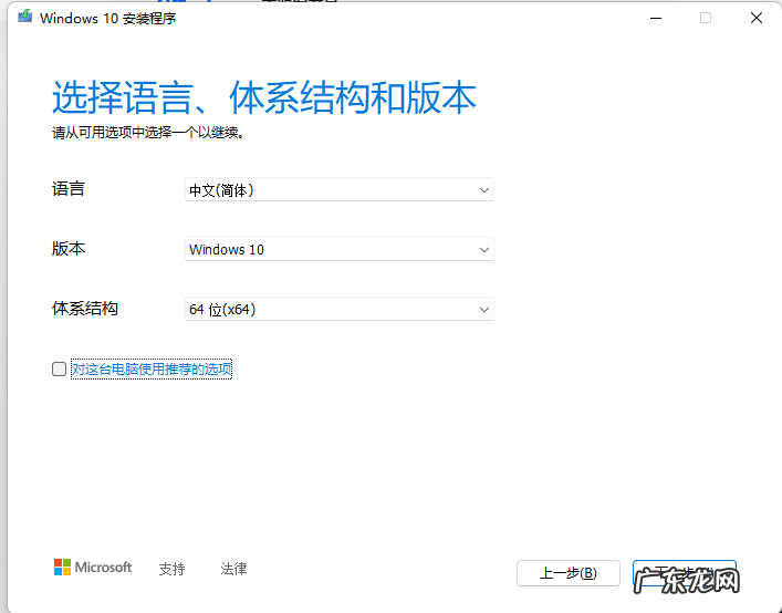 win7升级Win10微软补丁 win7升级win10补丁安装