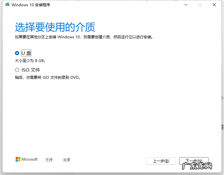 win7升级Win10微软补丁 win7升级win10补丁安装