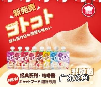 地狱厨房咕噜酱是什么做的 地狱厨房咕噜酱好不好