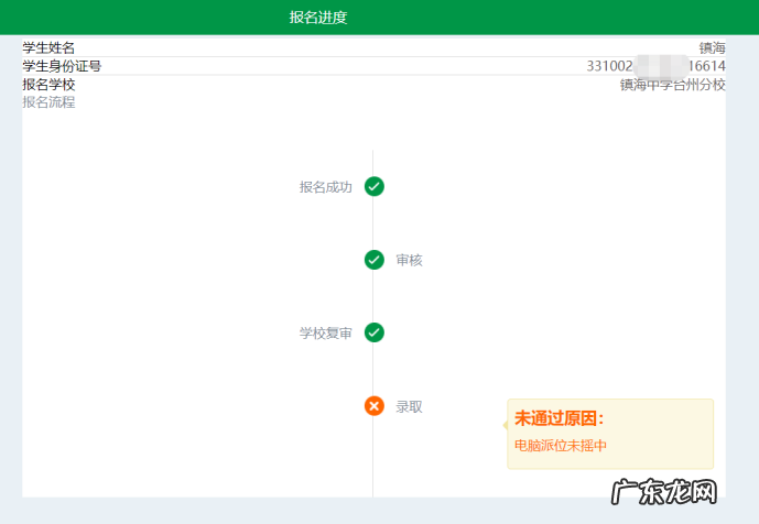 台州教育局官网最新公布 台州市教育网址