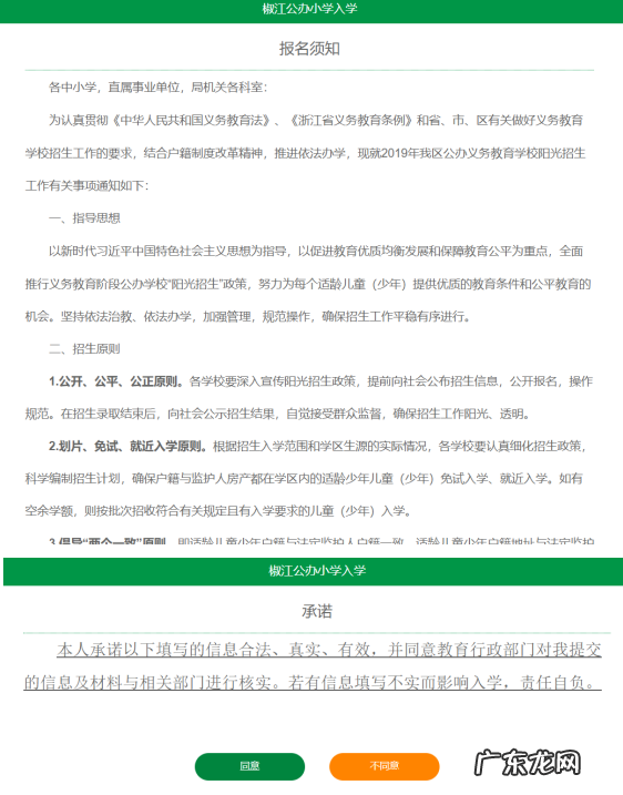 台州教育局官网最新公布 台州市教育网址