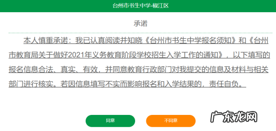 台州教育局官网最新公布 台州市教育网址