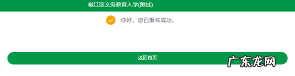 台州教育局官网最新公布 台州市教育网址