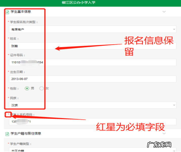 台州教育局官网最新公布 台州市教育网址