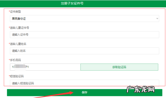 台州教育局官网最新公布 台州市教育网址