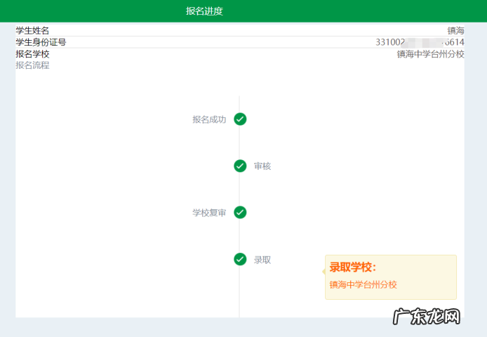 台州教育局官网最新公布 台州市教育网址