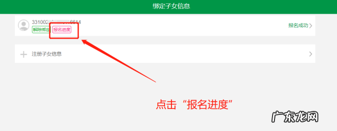 台州教育局官网最新公布 台州市教育网址