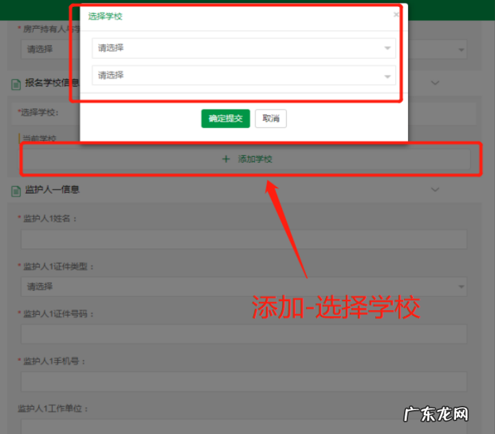 台州教育局官网最新公布 台州市教育网址