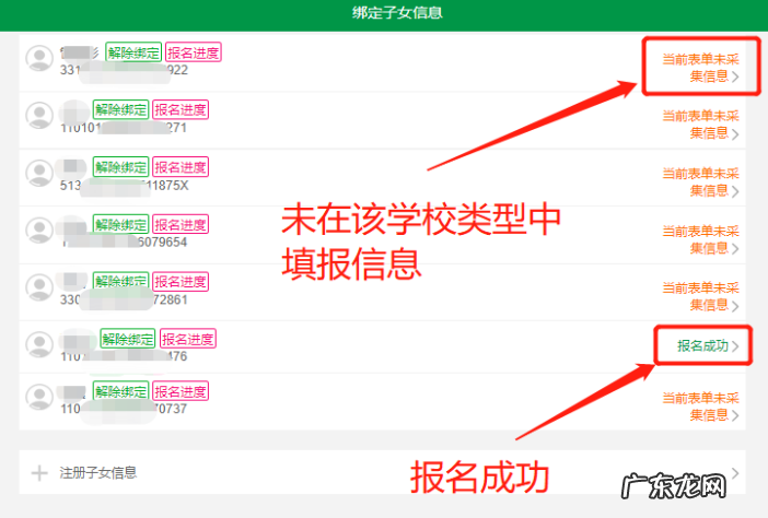 台州教育局官网最新公布 台州市教育网址