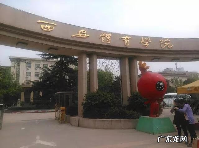 西安的大专院校有哪些 西安公办大专院校有多少