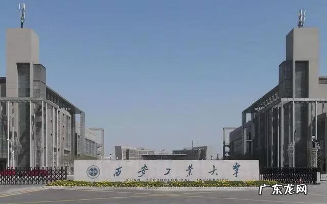 西安的大专院校有哪些 西安公办大专院校有多少