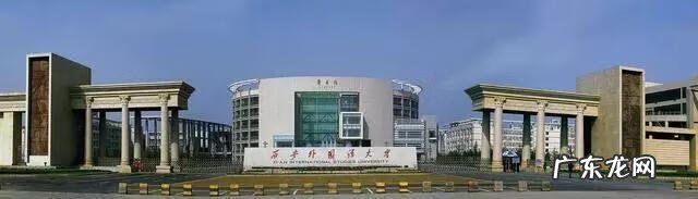 西安的大专院校有哪些 西安公办大专院校有多少