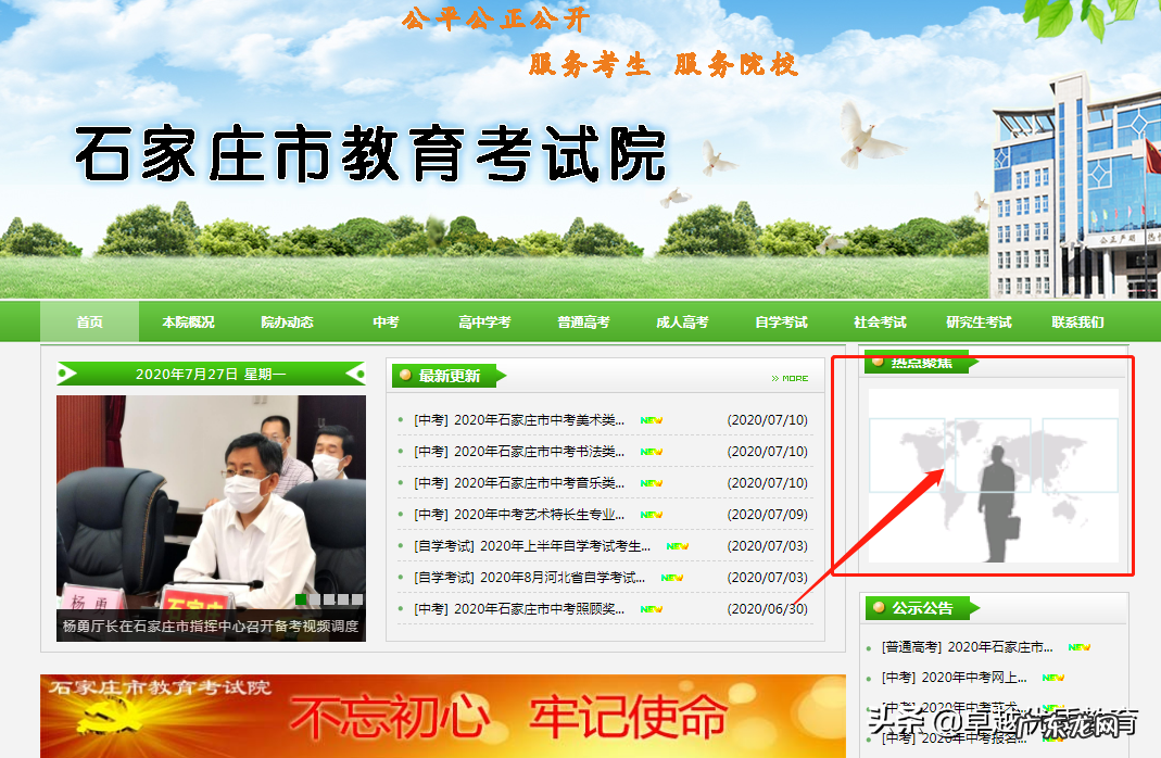 中考成绩查询石家庄查分 石家庄市中考查分
