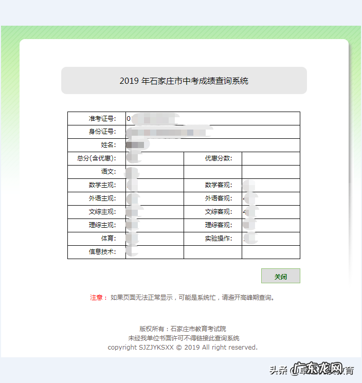 中考成绩查询石家庄查分 石家庄市中考查分